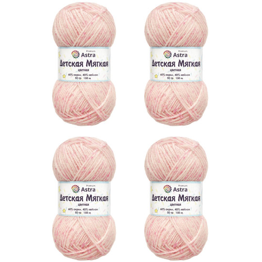 Пряжа Astra Premium 'Детская мягкая цветная' (Baby Soft Color) 4 шт по50гр (50г 150м (60% акрил, 40% нейлон) (копия)