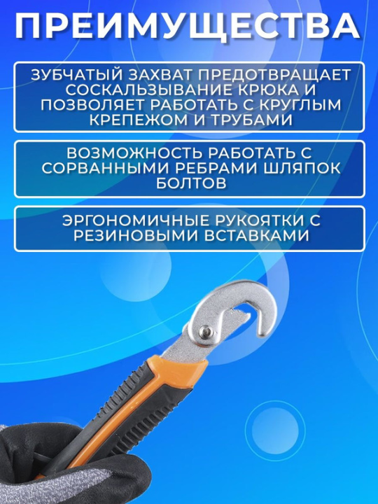 Ключ универсальный самозажимной 9-22 мм, прорезиненная рукоятка, блистер, "Гранит" TDM SQ1014-0601