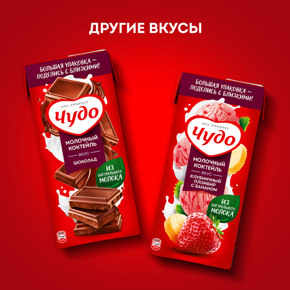 Молочный коктейль «Чудо» со вкусом клубники, 2%, 960 г #8