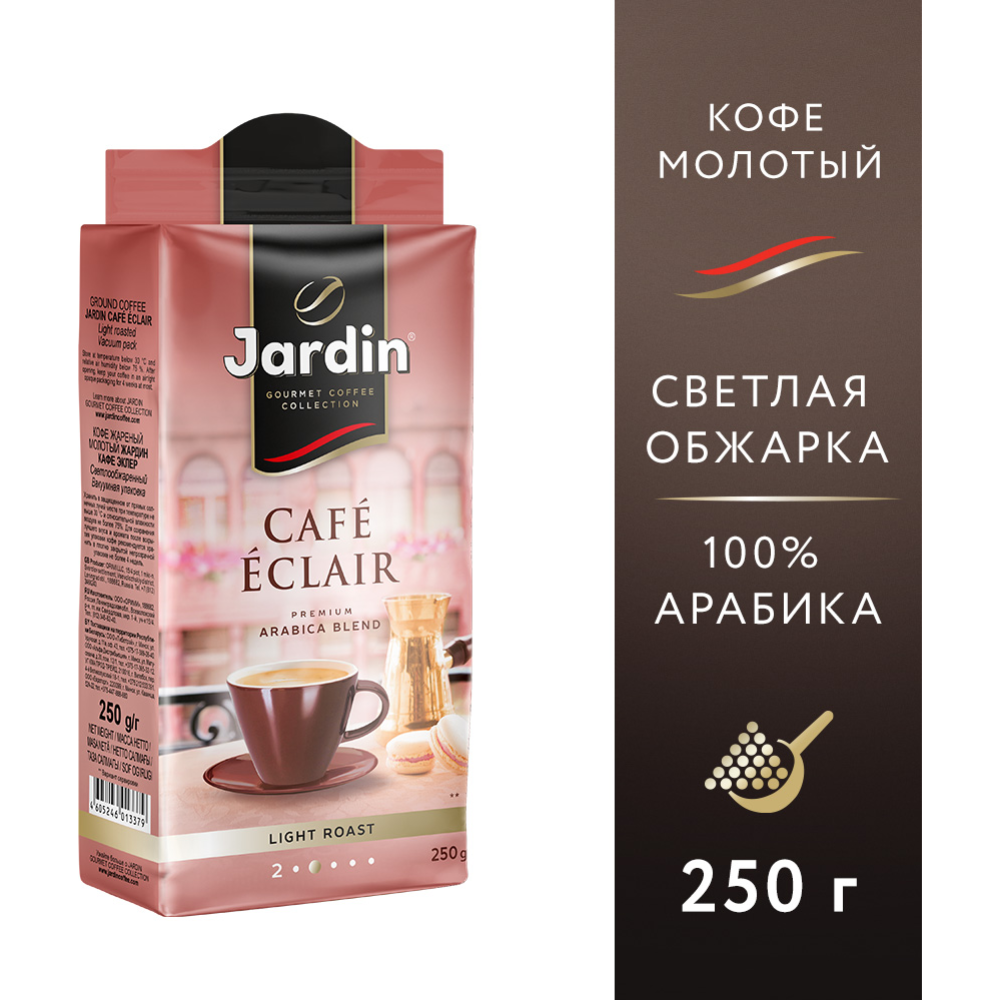 Кофе молотый «Jardin» Cafe Eclair, 250 г #0
