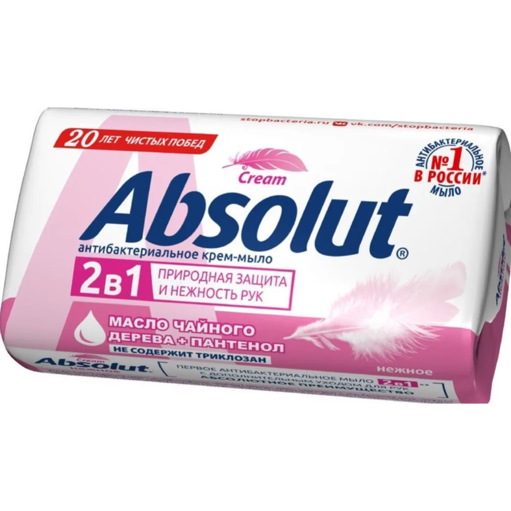 Мыло туалетное «Absolut» 2 в 1, нежное, 90 г