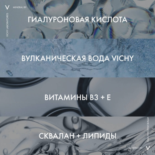 Крем для лица «Vichy» Mineral 89, интенсивно увлажняющий 72ч, для сухой кожи, 50 мл