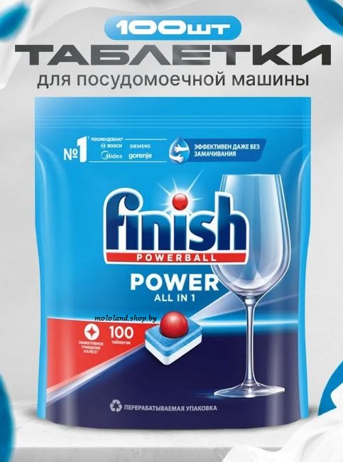 Таблетки для посудомоечной машины Finish Power, 100 шт.