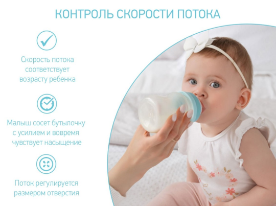 Бутылочка с антиколиковой соской ROXY-KIDS, объем 120 мл, медленный поток 0+