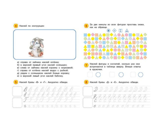 Развивающие задания 4-6лет