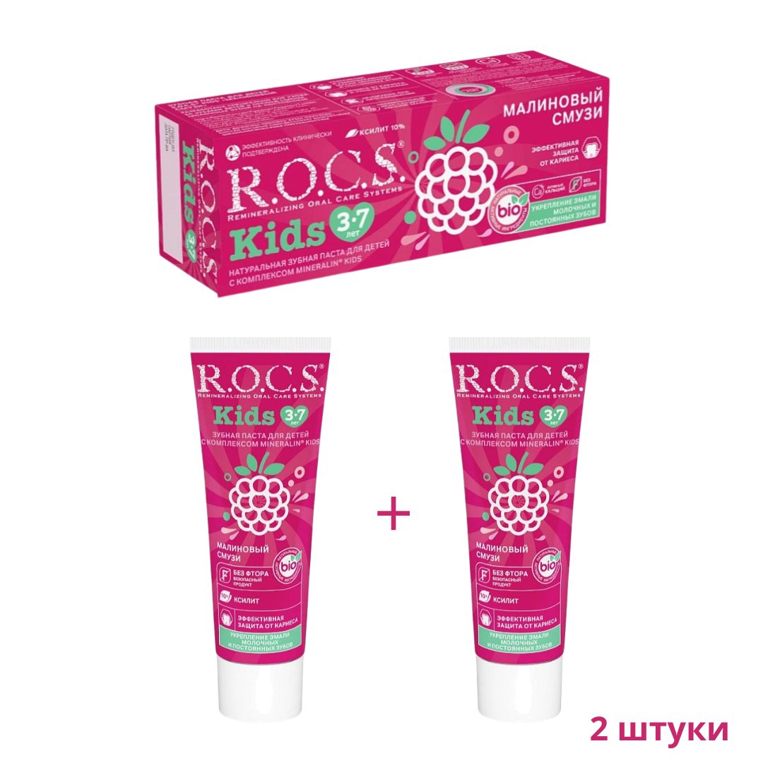 Зубная паста R.O.C.S. Kids от 3 до 7 лет малиновый смузи 45г*2штуки