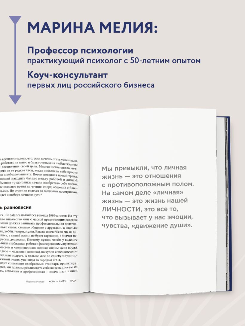 Скажи себе «Да!». Основы счастливой и успешной жизни