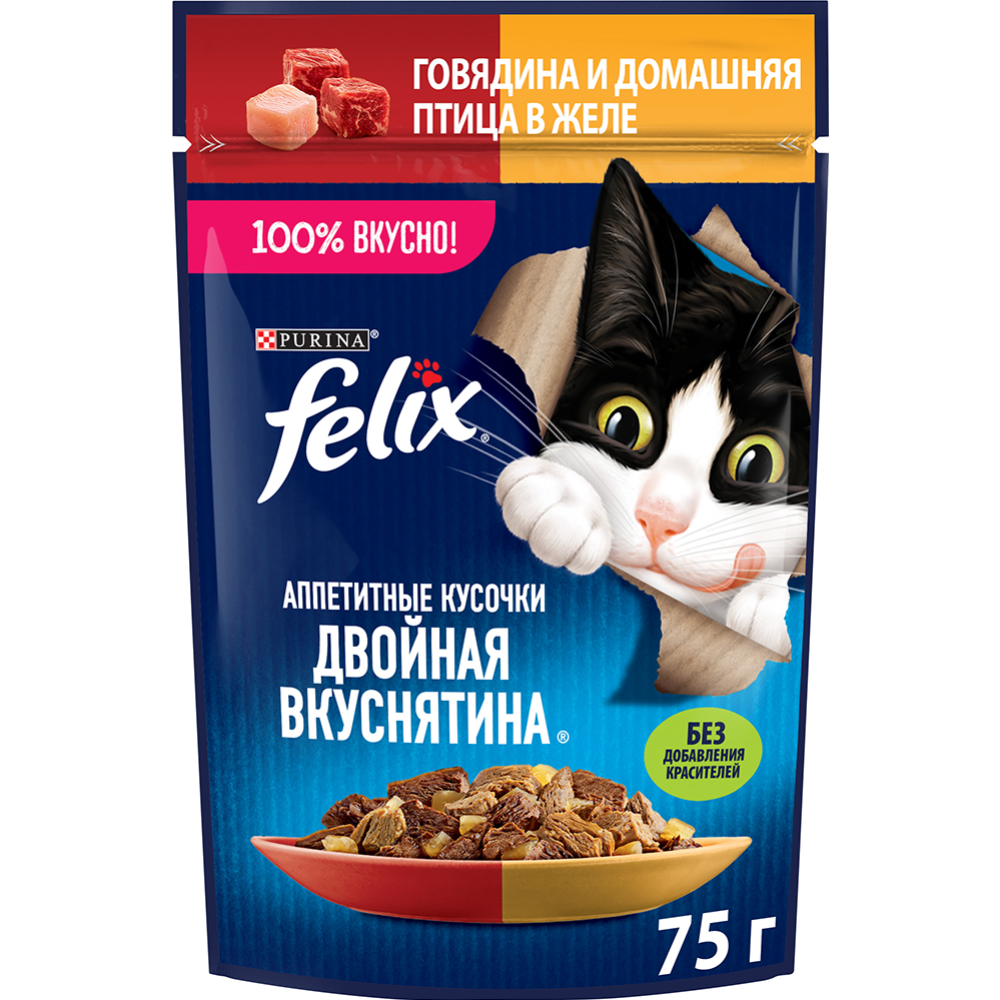 Корм для кошек «Felix» Аппе­тит­ные ку­соч­ки, го­вя­ди­на и до­маш­няя птица в желе, 75 г