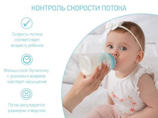 Бутылочка с антиколиковой соской ROXY-KIDS, объем 160 мл, средний поток, 3 мес+