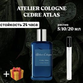 Парфюмерная вода Atelier Cologne Atlas Cedre распив отливант 10 мл