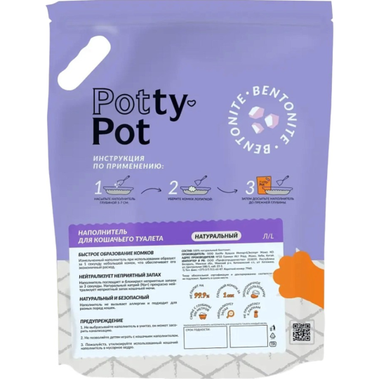 Наполнитель для кошачьего туалета «Potty-Pot» Натуральный, PPB10N, 10 л