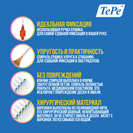 Межзубные ершики Interdental Brush Mixed Pack