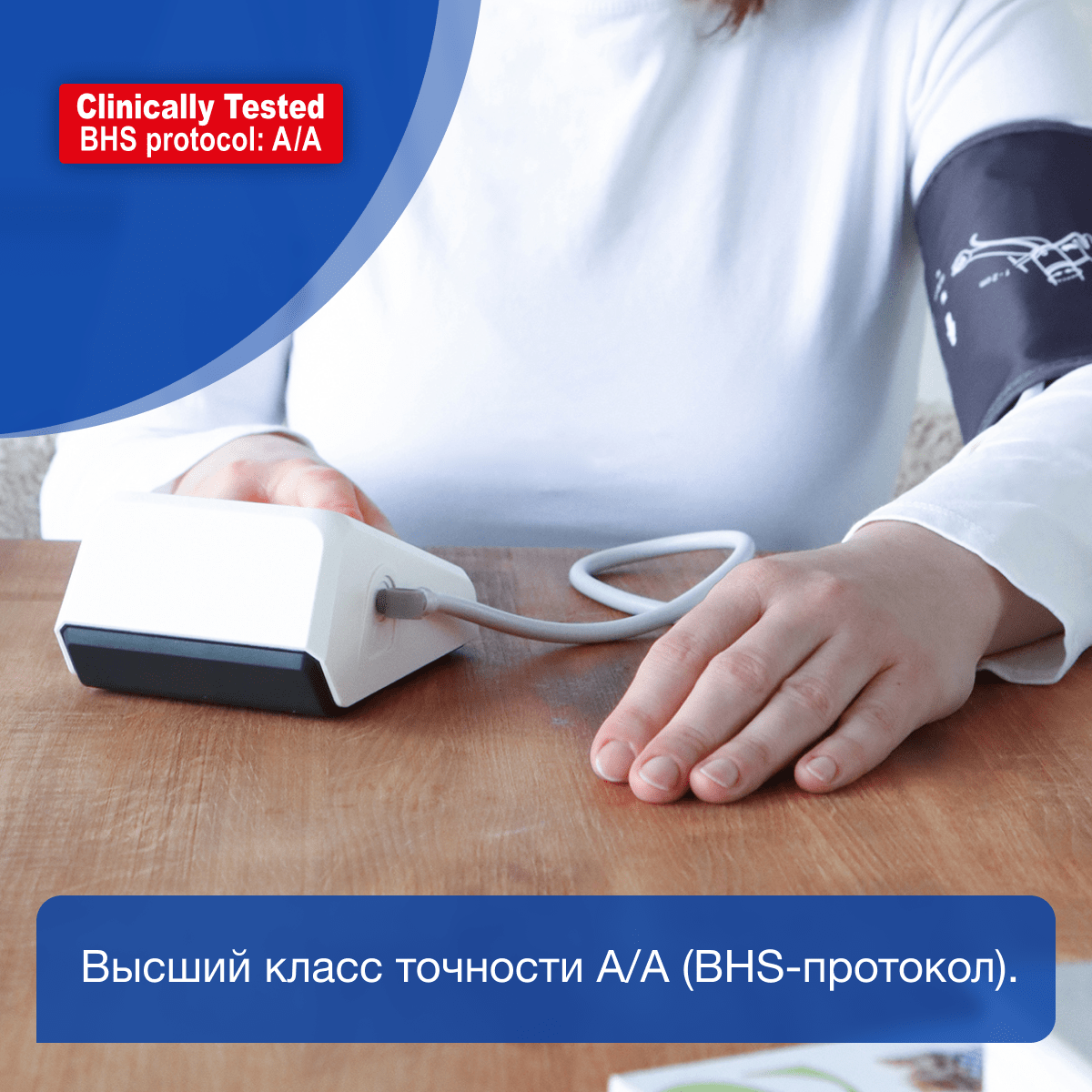 Тонометр автоматический Microlife BP B2 Standard с манжетой M-L и адаптером