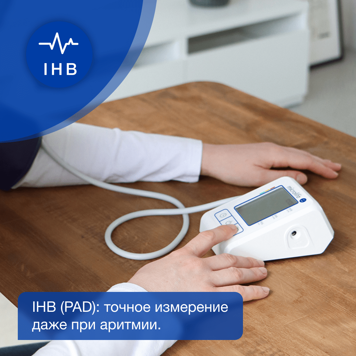 Тонометр автоматический Microlife BP B2 Standard с манжетой M-L и адаптером