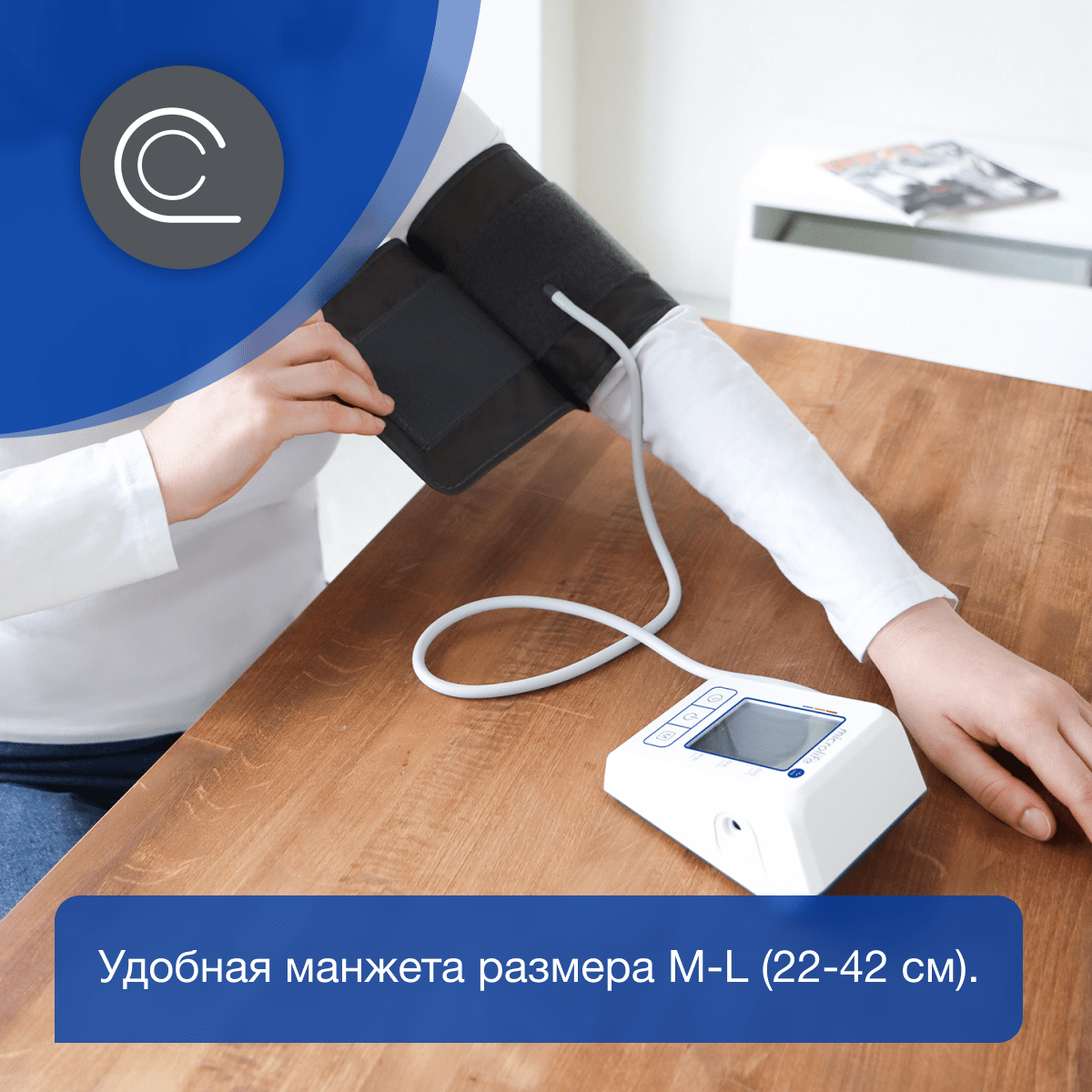 Тонометр автоматический Microlife BP B2 Standard с манжетой M-L и адаптером