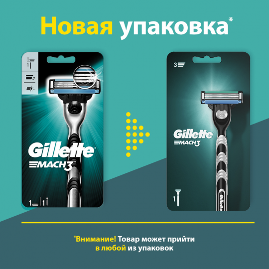 Бритва / станок для бритья мужской Gillette Mach 3 с 1 кассетой