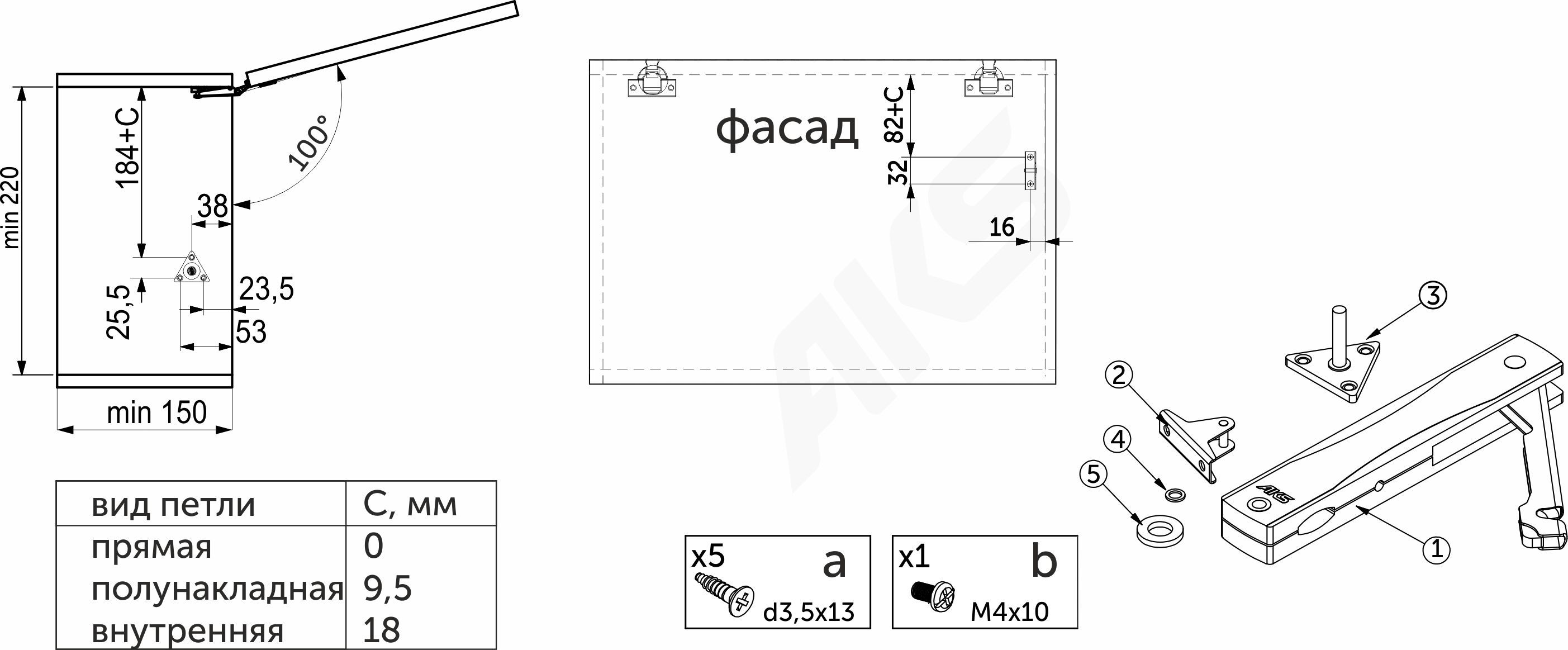 Складной подъемный механизм для фасадов KRONOS MODERN вес двери 2-3 кг