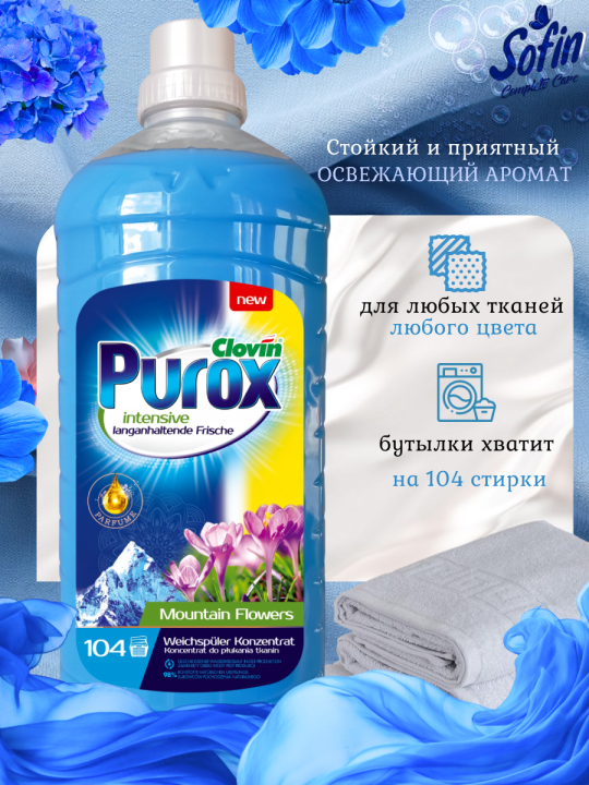 Кондиционер для стирки Purox Mounain Flower 2.6л