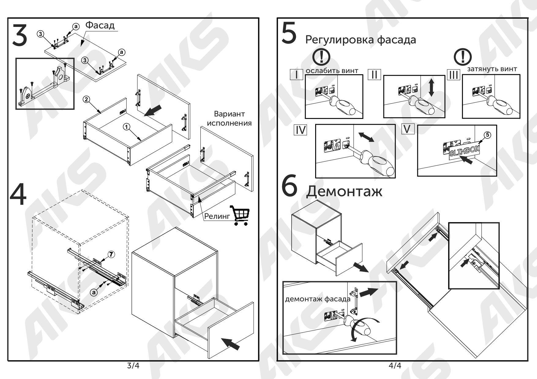 Комплект направляющих с доводчиком SLIMBOX Aks 175 х 450 белый высокий 2 шт