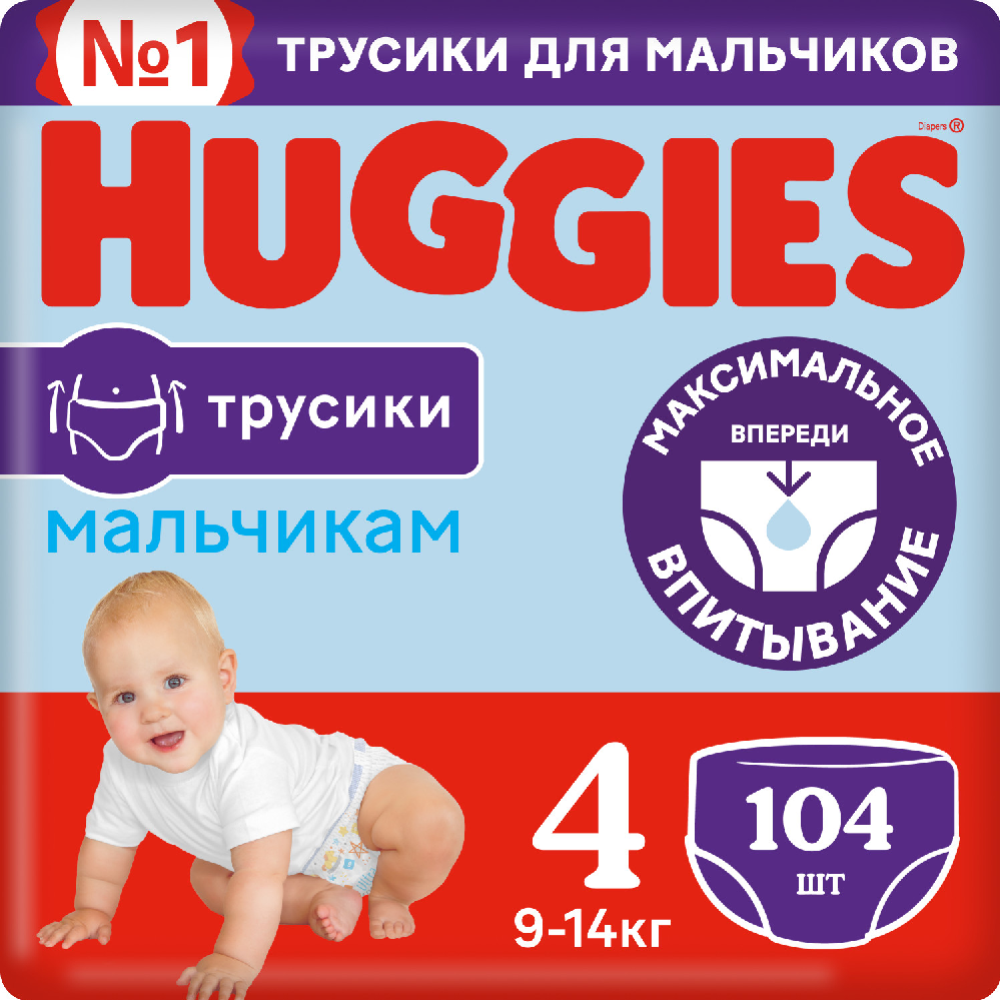 Подгузники-трусики детские «Huggies» Disney Boy, размер 4, 9-14 кг, 104 шт #0