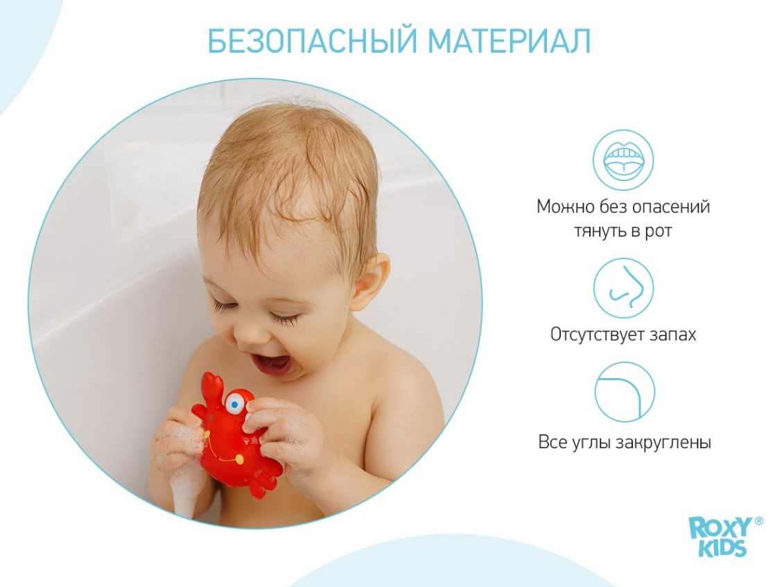 Набор игрушек для ванной ROXY-KIDS Морские обитатели, 6 шт