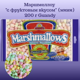 Маршмеллоу "С фруктовым вкусом" (мини) 200 г Guandy