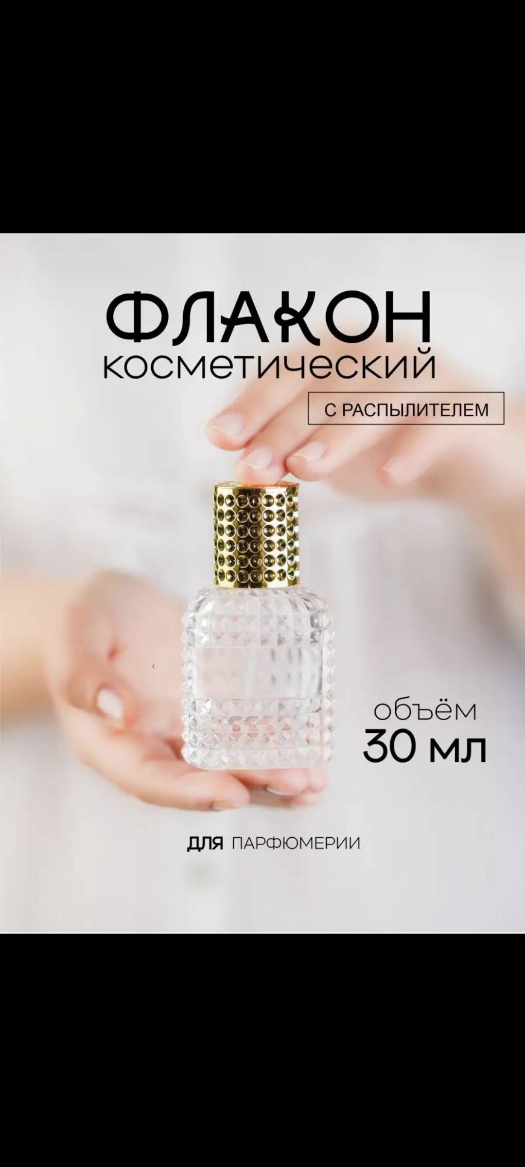 Наливная парфюмерия Reni #112 Аромат направления Climat (Lancome) 30 мл. (копия) (копия)