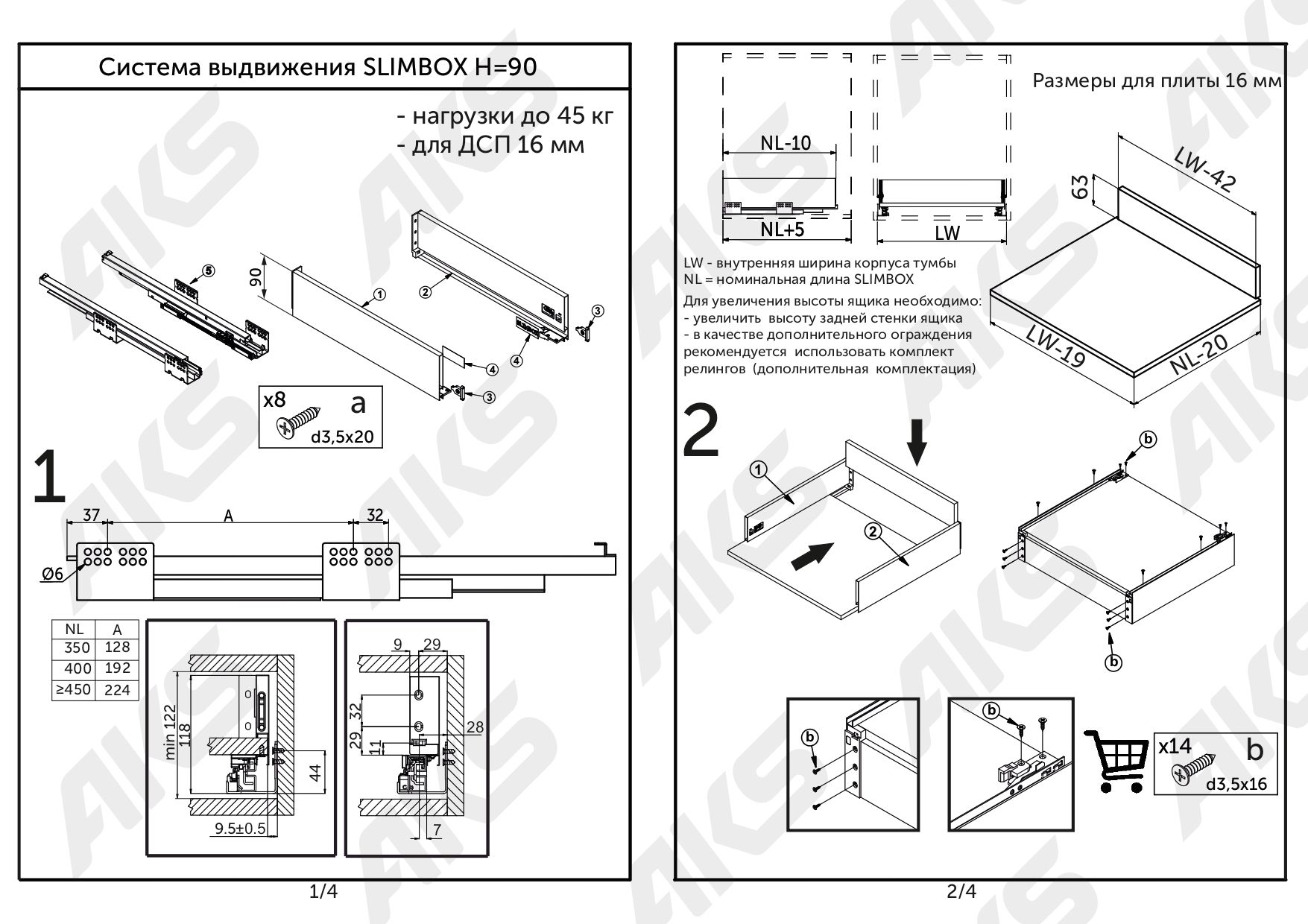 Комплект направляющих с доводчиком SLIMBOX Aks 90*450 графит низкий