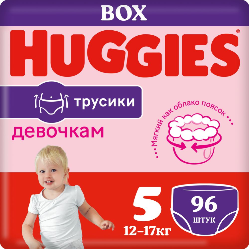 Подгузники-трусики детские «Huggies» Disney Girl, размер 5, 13-17 кг, 96 шт