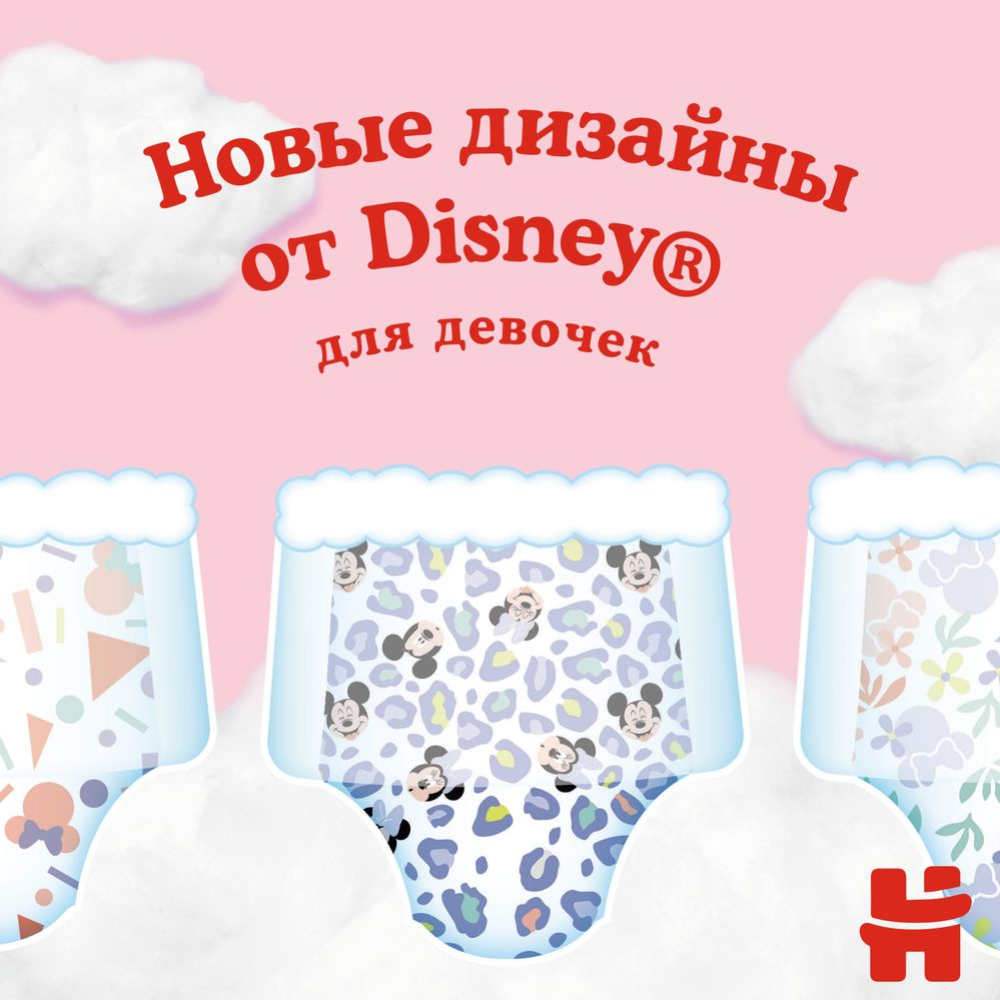 Подгузники-трусики детские «Huggies» Disney Girl, размер 5, 13-17 кг, 96 шт