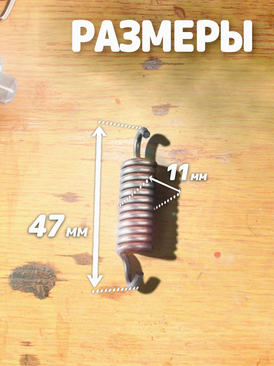 Пружина сцепления 12 витков 3 штуки