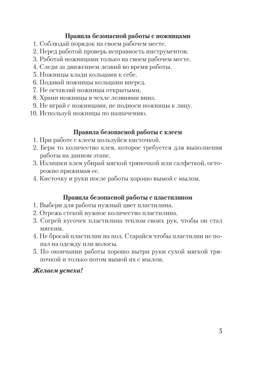 Планы-конспекты уроков по изобразительному искусству во 2 классе с использованием альбома заданий. Мастерская учителя (МУ) (2022) Н. С. Сергеева, Н. И. Крытыш, А. А. Лисовская, "Сэр-Вит"