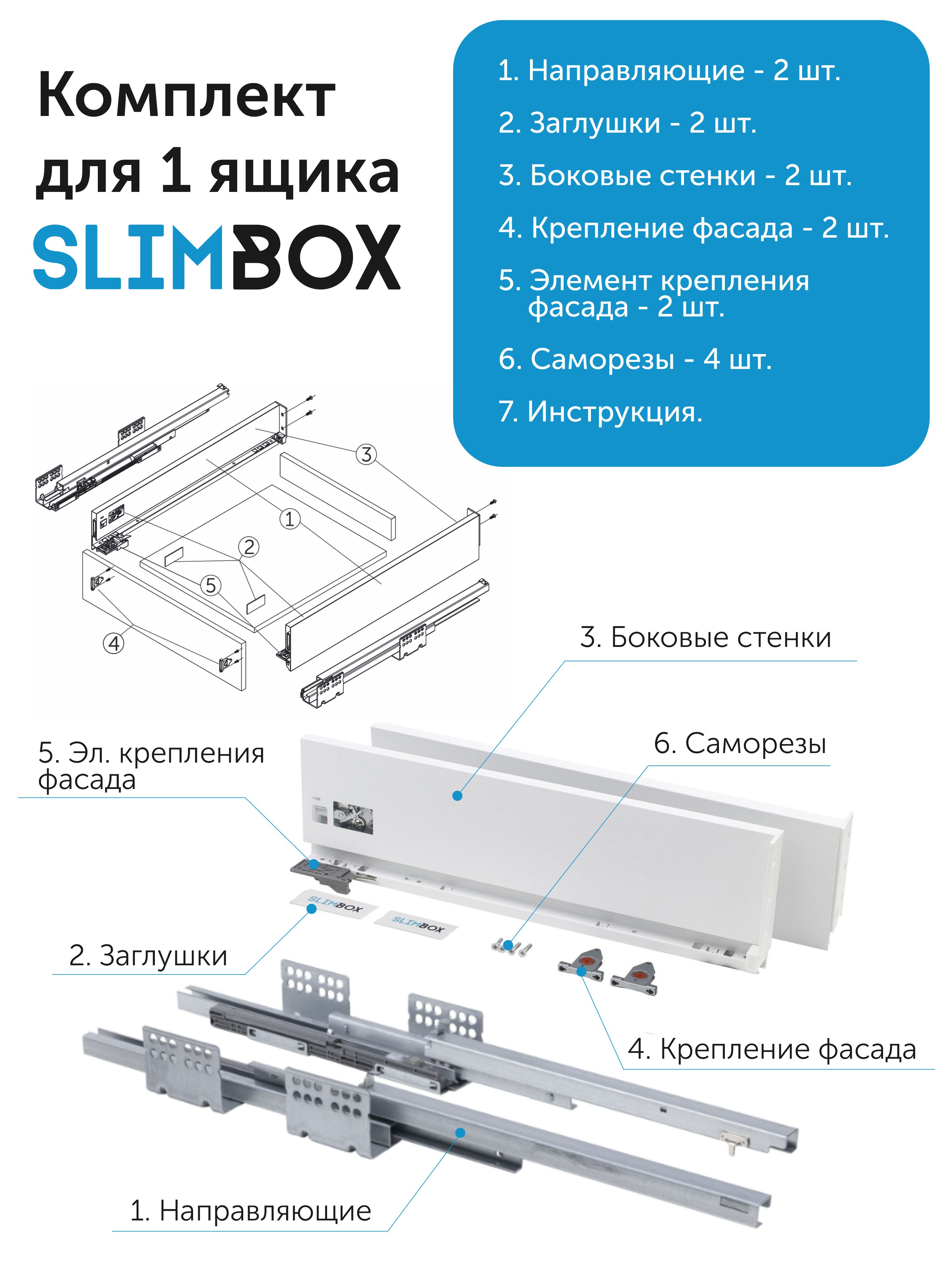 Комплект направляющих с доводчиком SLIMBOX Aks 128 х 500 белый средний 2 шт