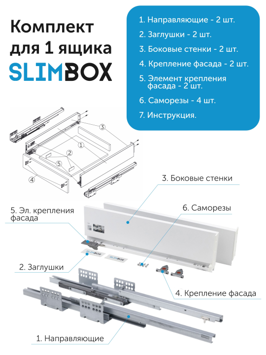 Комплект направляющих с доводчиком SLIMBOX Aks 128 х 500 белый средний 2 шт