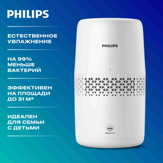 Увлажнитель воздуха «Philips» HU2510/10