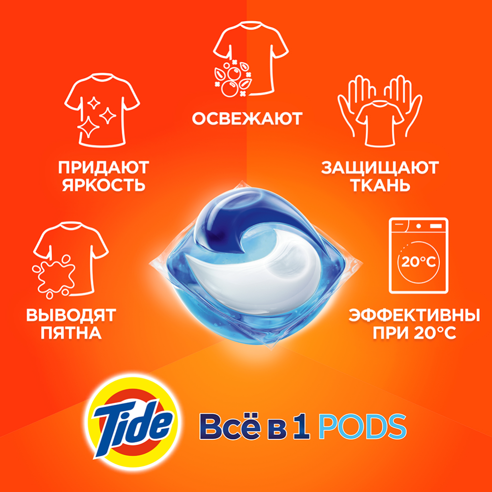 Капсулы для стирки «Tide» Все в 1 PODs, Color, 30 шт