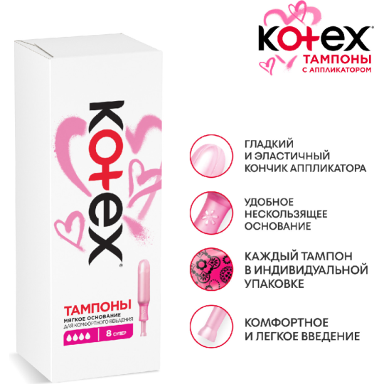 Тампоны гигиенические «Kotex Lux Applicator Normalr» 8 шт.