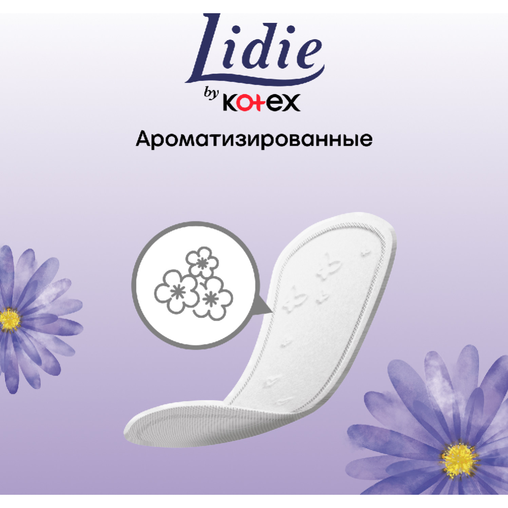  Гигиенические прокладки «Kotex» Lidie, женские, ежедневные, 50 шт #3