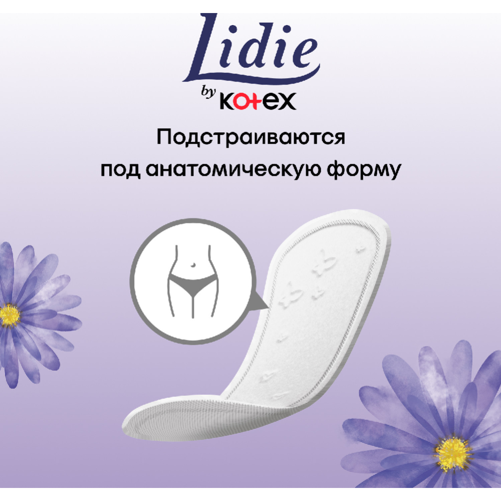  Гигиенические прокладки «Kotex» Lidie, женские, ежедневные, 50 шт #4