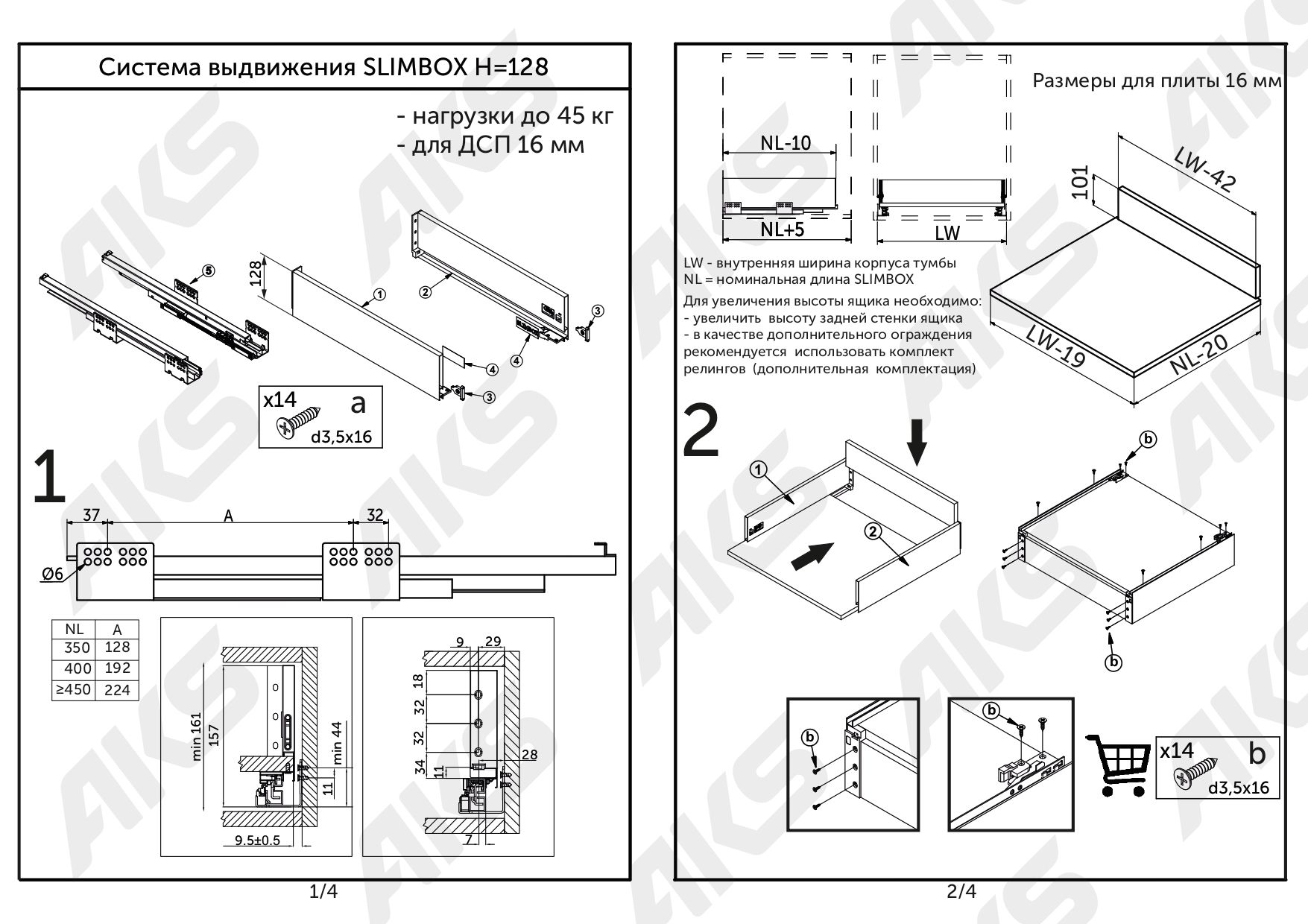 Комплект направляющих с доводчиком SLIMBOX Aks 128 х 450 графит средний 1 шт