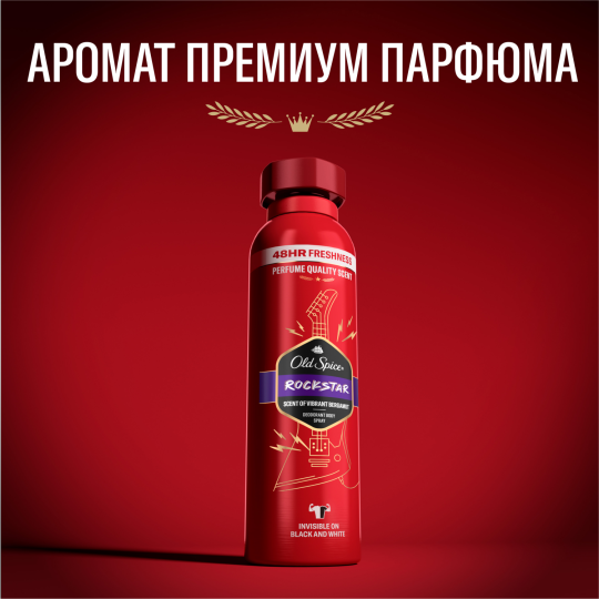 Дезодорант-спрей аэрозольный мужской Old Spice Rockstar 150 мл