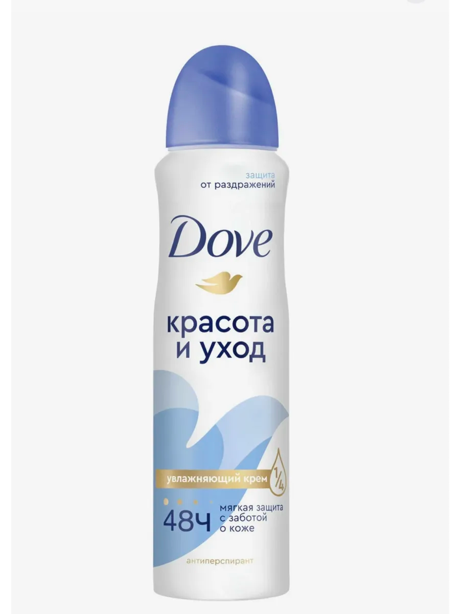 Антиперспирант аэрозоль DOVE Оригинал 150мл