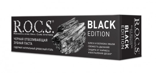 Зубная паста "РОКС BLACK EDITION Черная отбеливающая", 74 гр