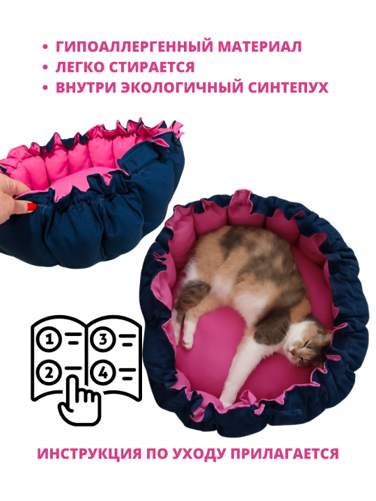 Лежанка для кошек и собак двухсторонняя