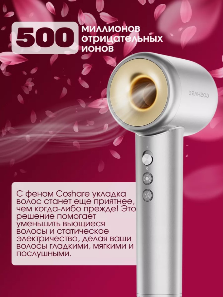 Фен Coshare HD10E, серый