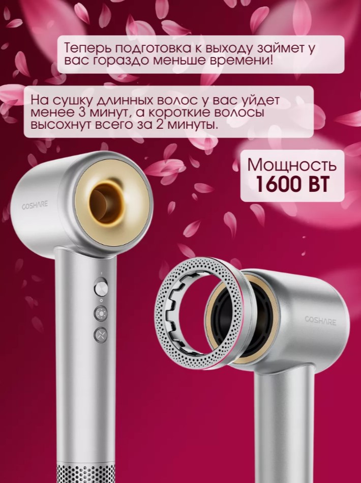 Фен Coshare HD10E, серый