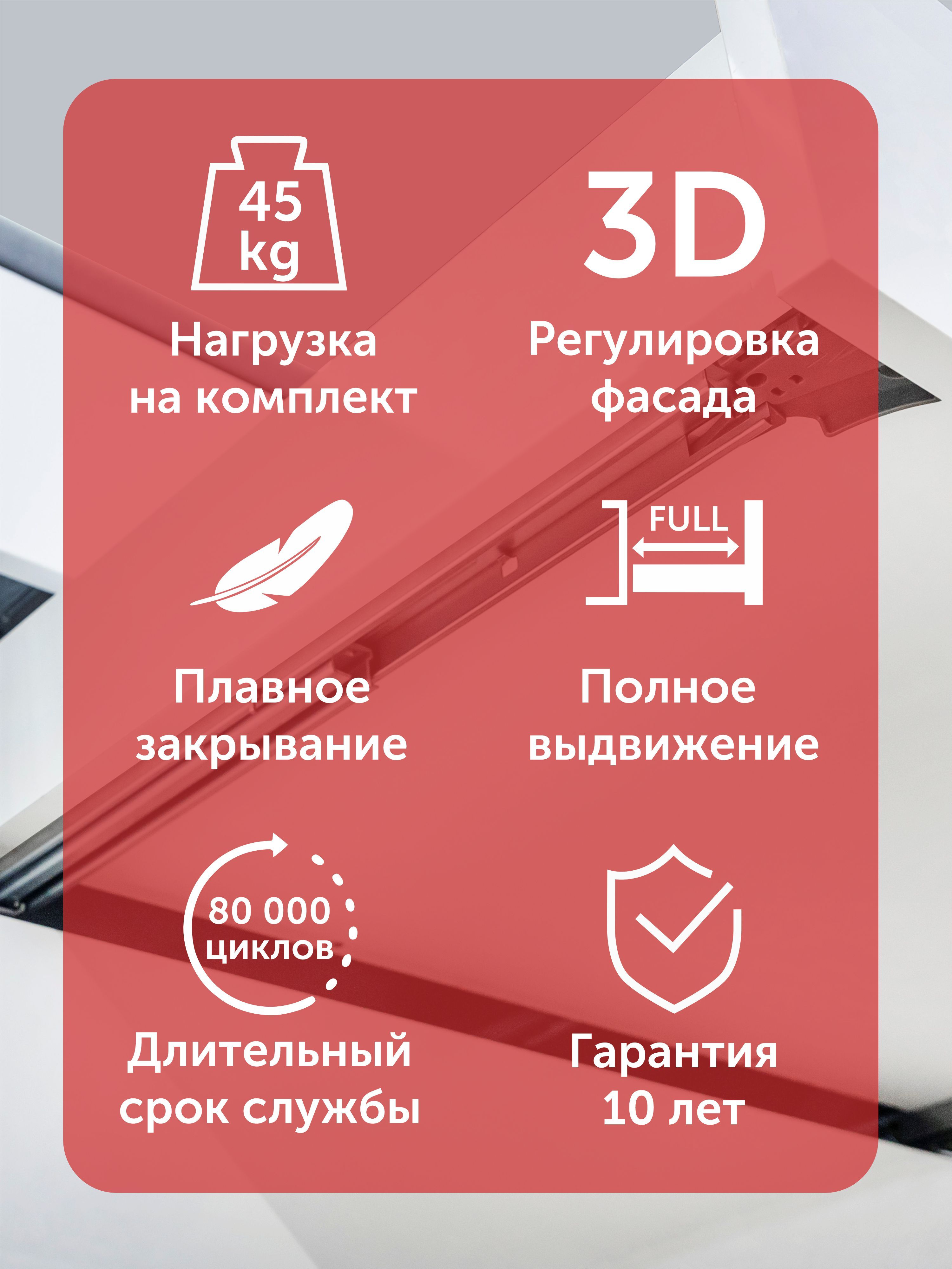 3D Направляющие cкрытого монтажа L-350 с системой плавного закрывания, нагрузка до 45кг, 16-18 mm, AKS PLUS 2 шт