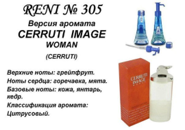 Духи Рени Reni 305 Аромат направления Cerruti Image (Cerruti) - 100 мл