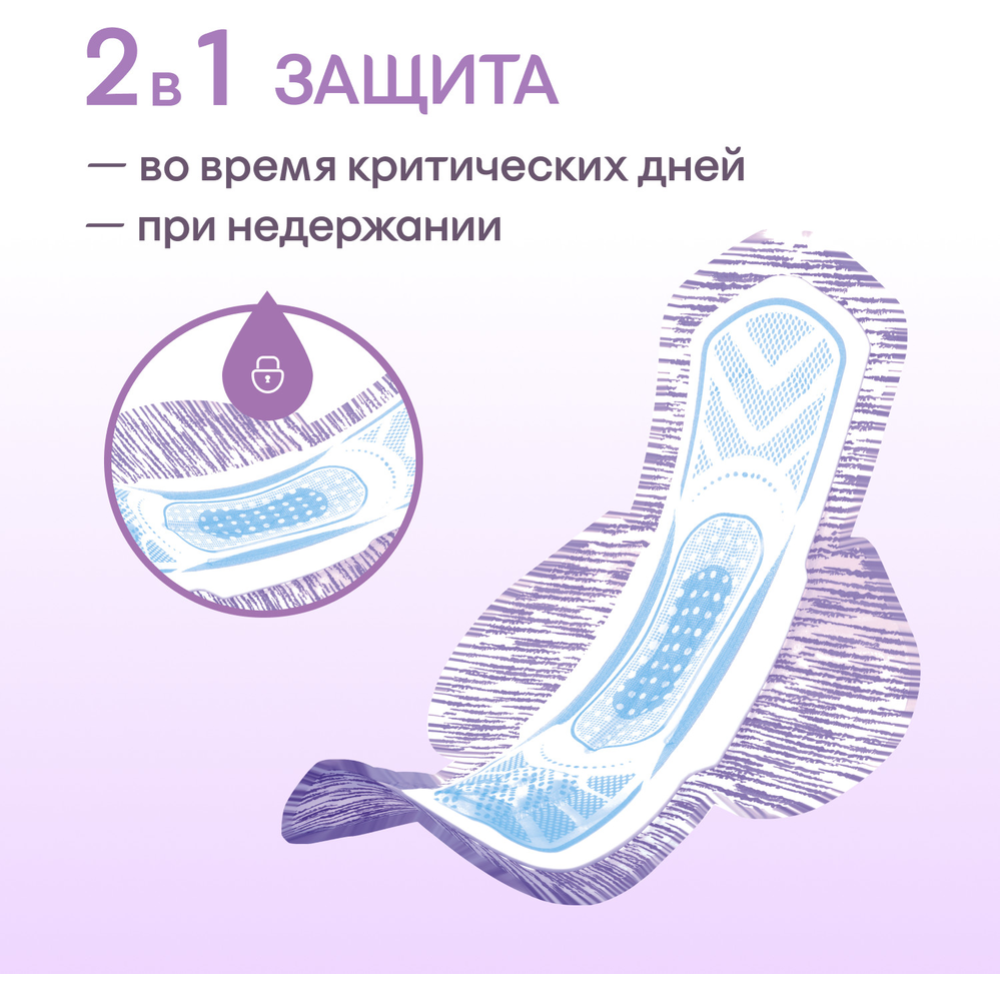 Прокладки женские гигиенические «Kotex» 2 в 1, нормал+, 7 шт