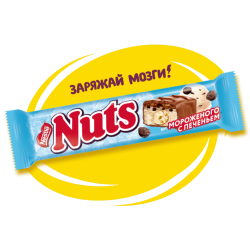 Кон­фе­та «Nuts»с фун­ду­ком, и со вкусом мо­ро­же­но­го и ку­соч­ка­ми пе­че­нья, 60 г